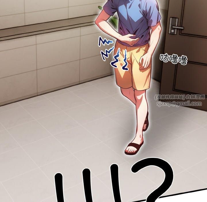 被隔壁房的男人NTR第3話