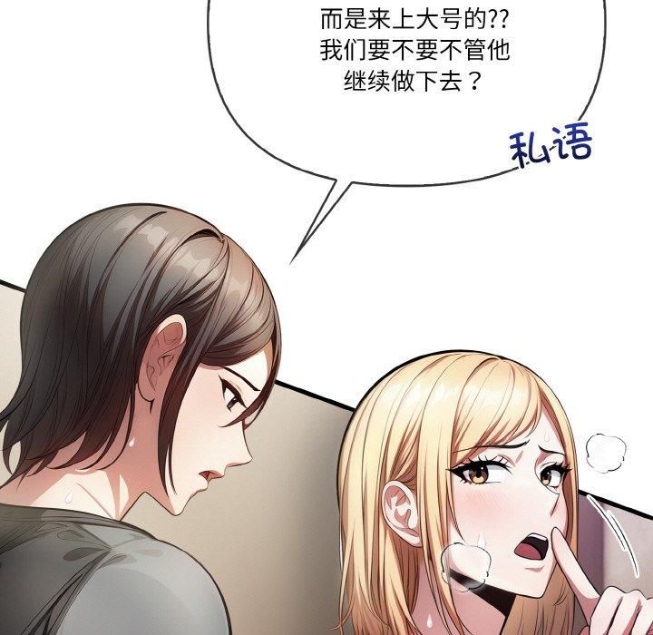 被隔壁房的男人NTR第3话