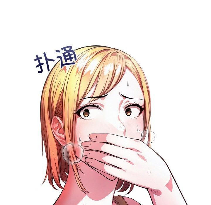 被隔壁房的男人NTR第3话