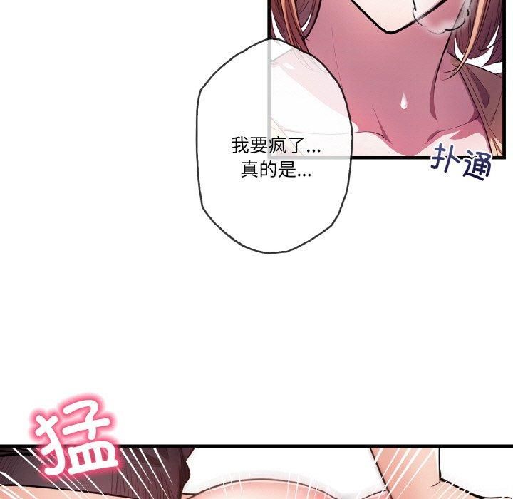 被隔壁房的男人NTR第3话