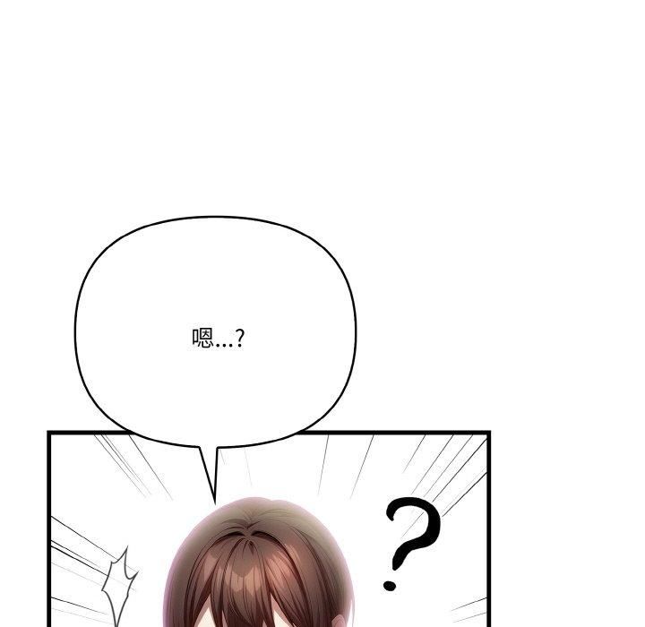 被隔壁房的男人NTR第3话