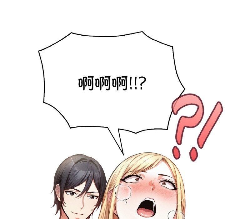 被隔壁房的男人NTR第3话