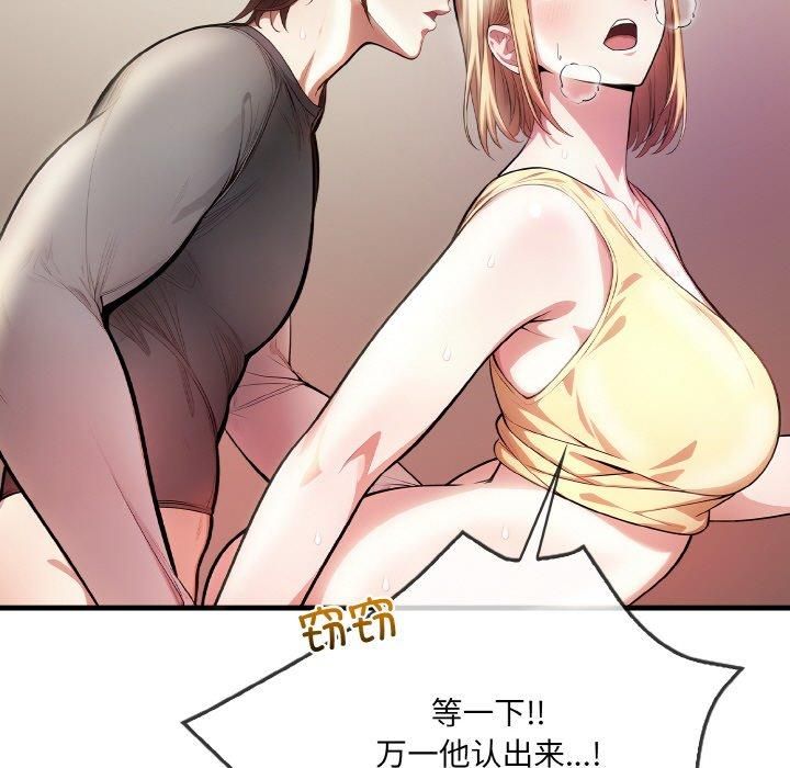 被隔壁房的男人NTR第3话