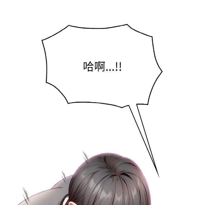 被隔壁房的男人NTR第3话