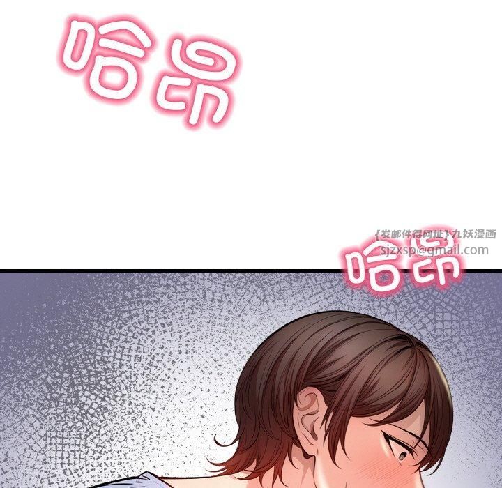 被隔壁房的男人NTR第3话