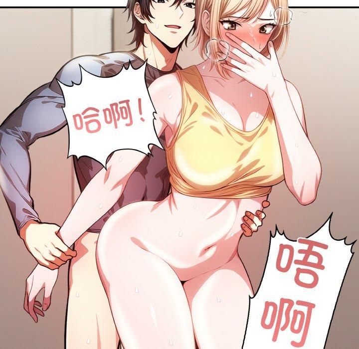 被隔壁房的男人NTR第3话