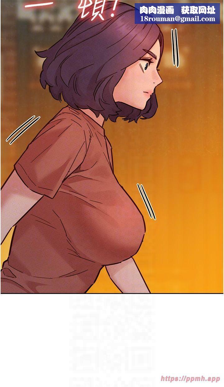 友情万睡第102話-勁浩哥是我的!