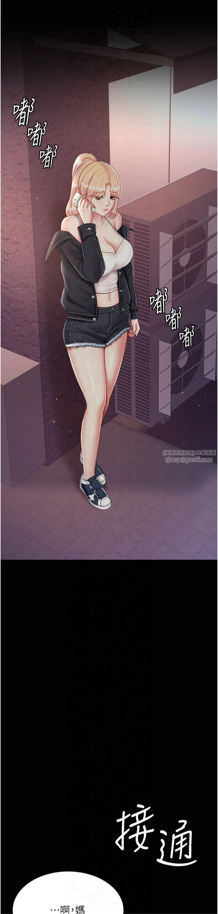 復仇母女丼第79話-妳妹就由我來調教