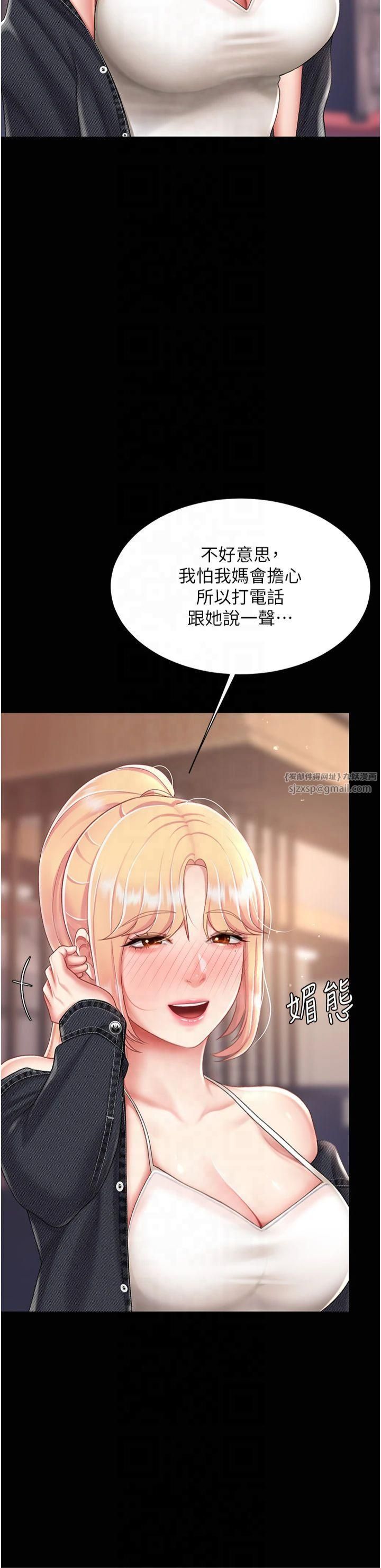 復仇母女丼第79話-妳妹就由我來調教