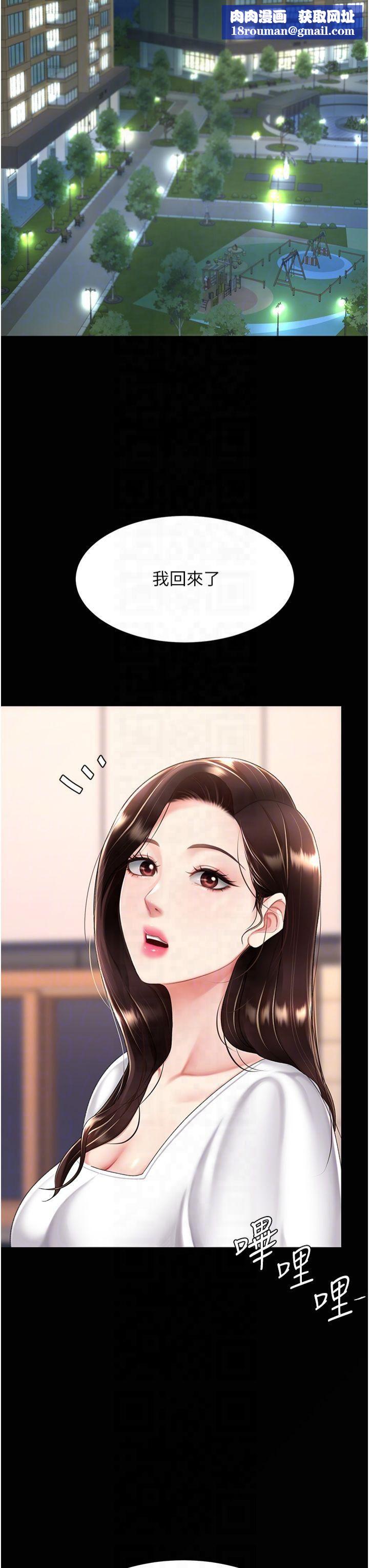 復仇母女丼第79話-妳妹就由我來調教