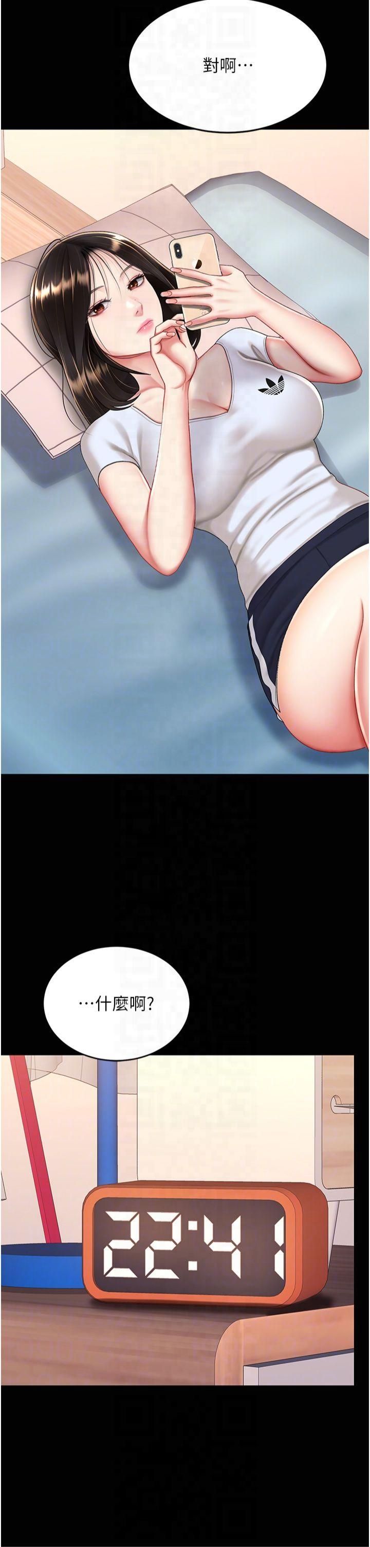 復仇母女丼第79話-妳妹就由我來調教