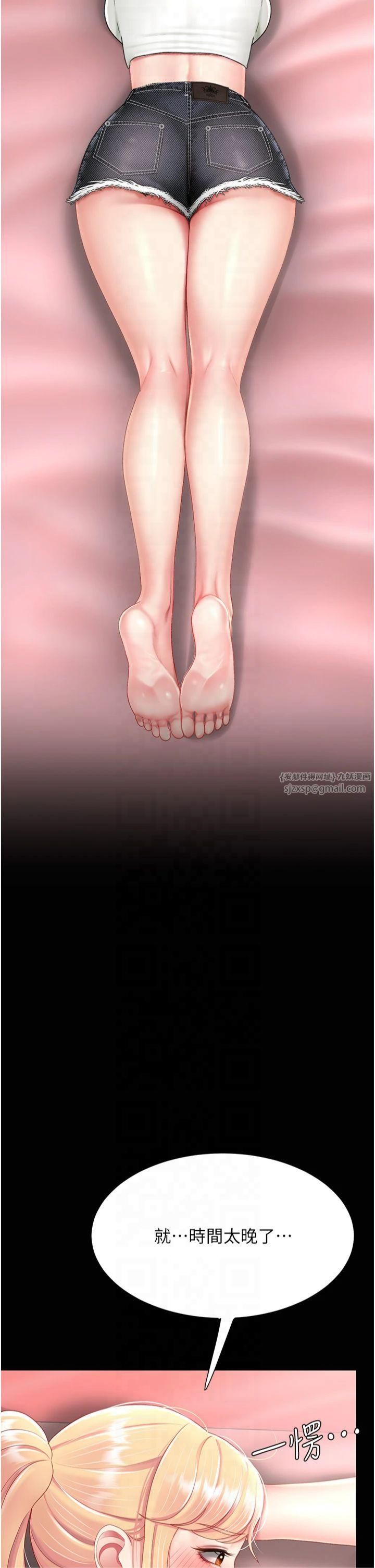 復仇母女丼第79話-妳妹就由我來調教