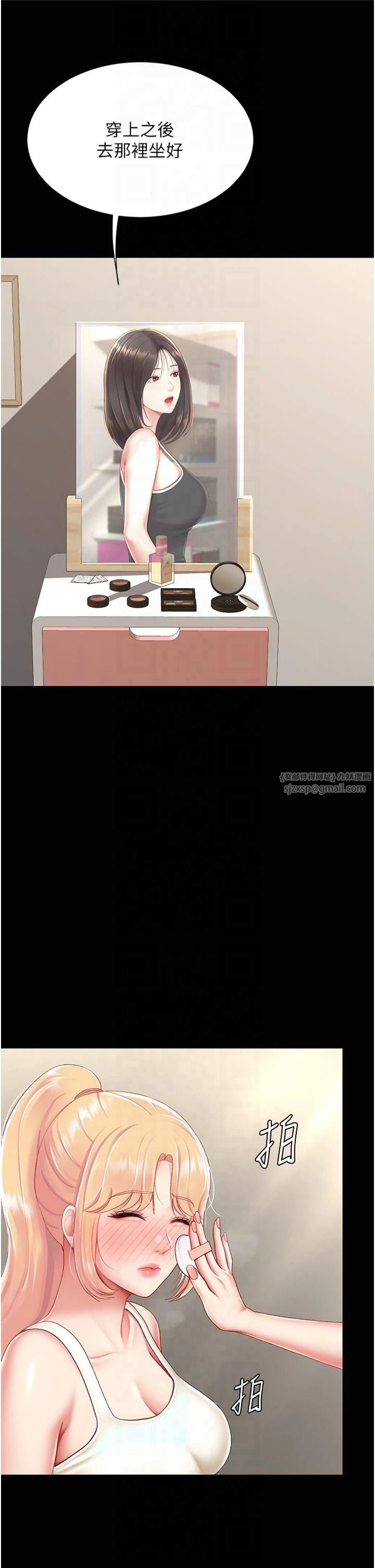 復仇母女丼第79話-妳妹就由我來調教