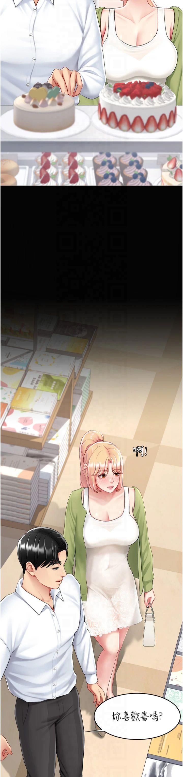 復仇母女丼第79話-妳妹就由我來調教