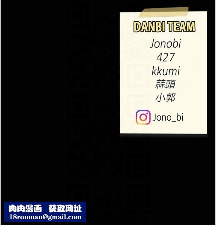 復仇母女丼第79話-妳妹就由我來調教