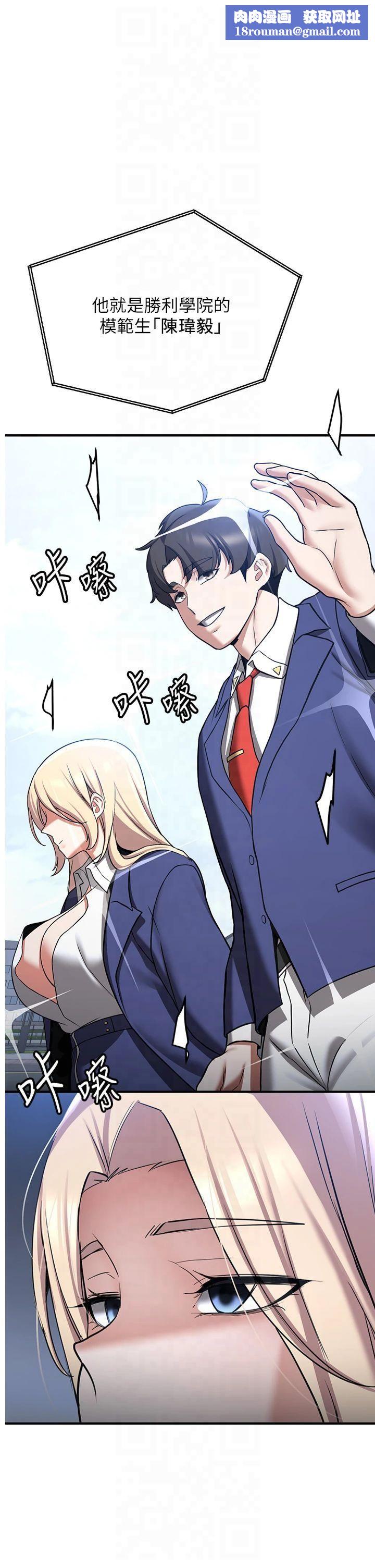 抢女友速成班第68話-人傢也想要肉棒的安慰