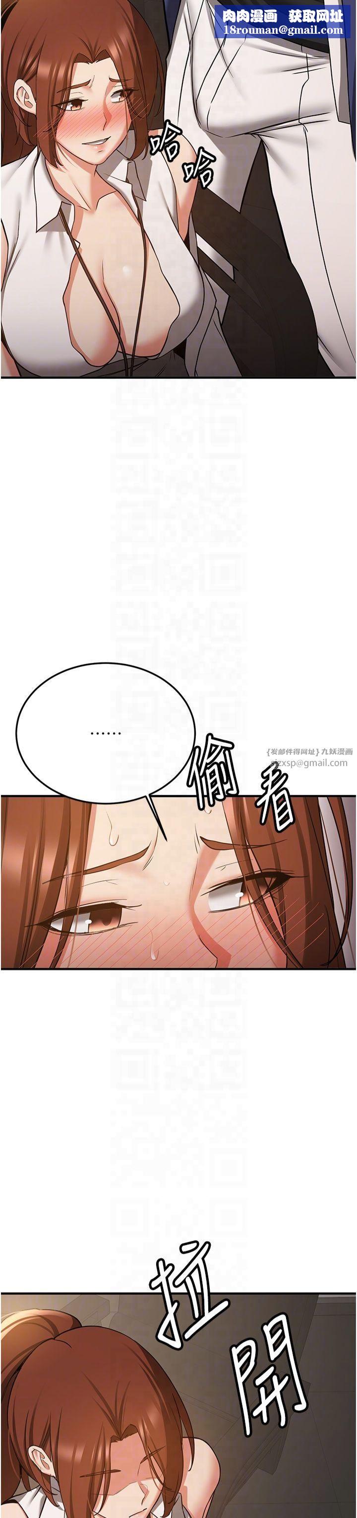 抢女友速成班第68話-人傢也想要肉棒的安慰