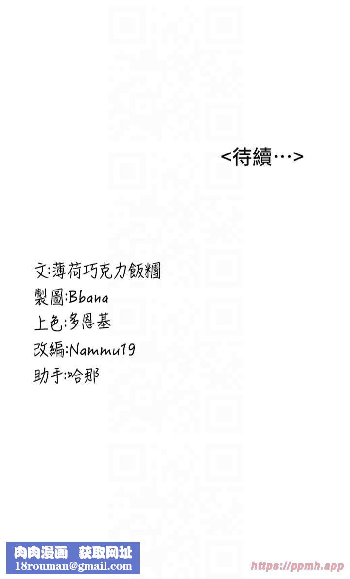 抢女友速成班第68話-人傢也想要肉棒的安慰