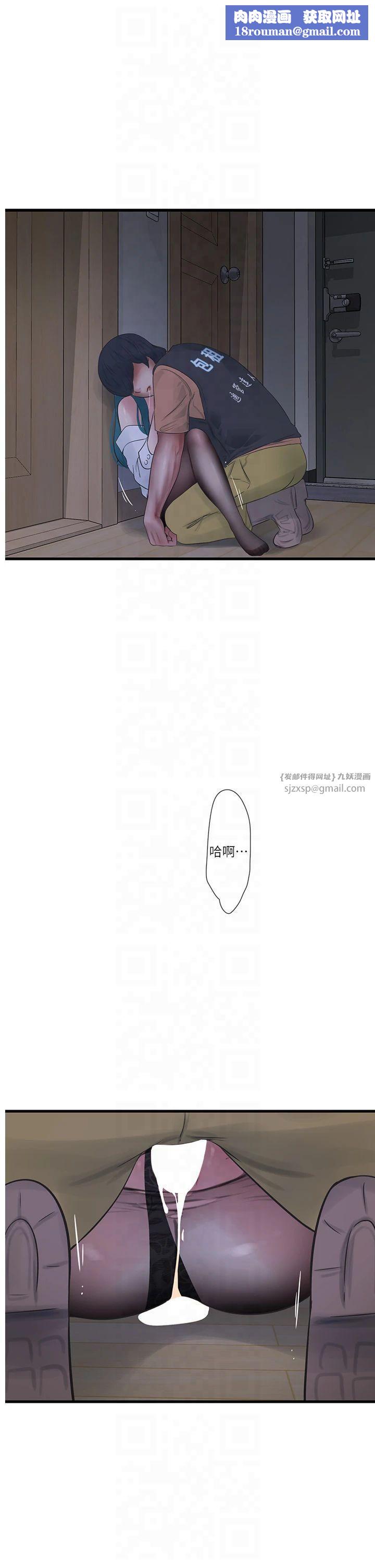 水电工日誌第67話-穿梭在腿間的滾燙肉棒