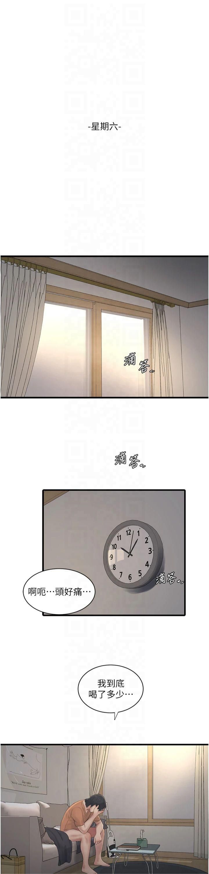 水电工日誌第67話-穿梭在腿間的滾燙肉棒