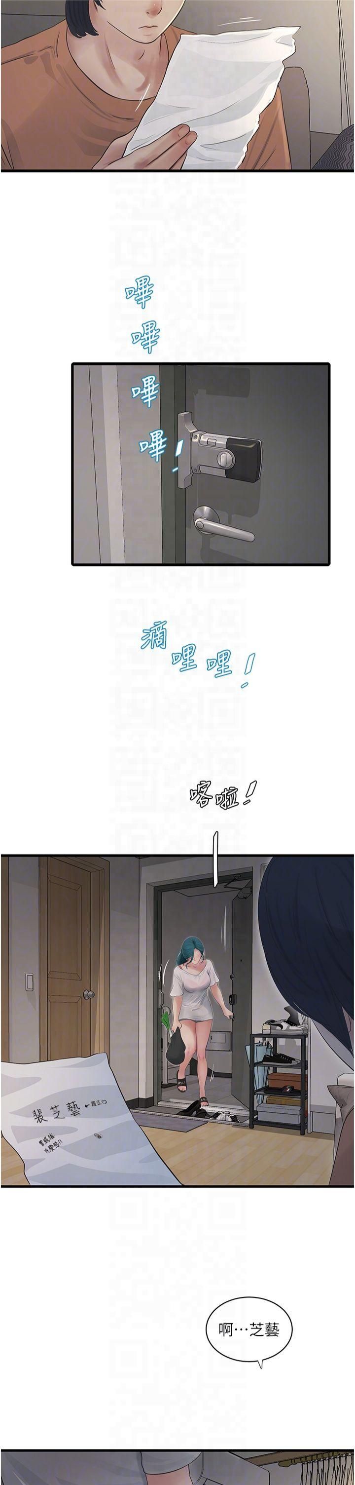 水電工日誌第67話-穿梭在腿間的滾燙肉棒