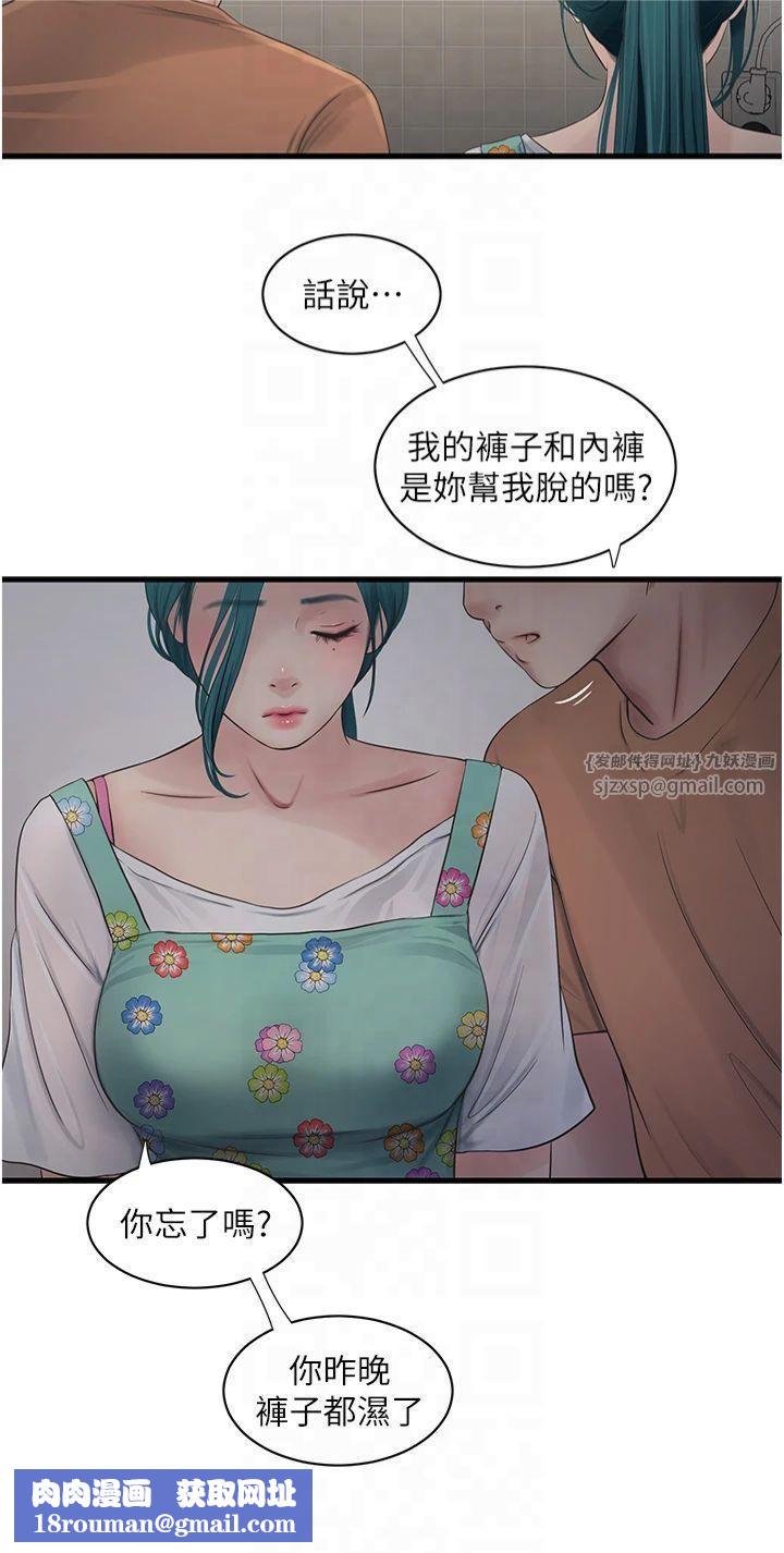 水电工日誌第67話-穿梭在腿間的滾燙肉棒