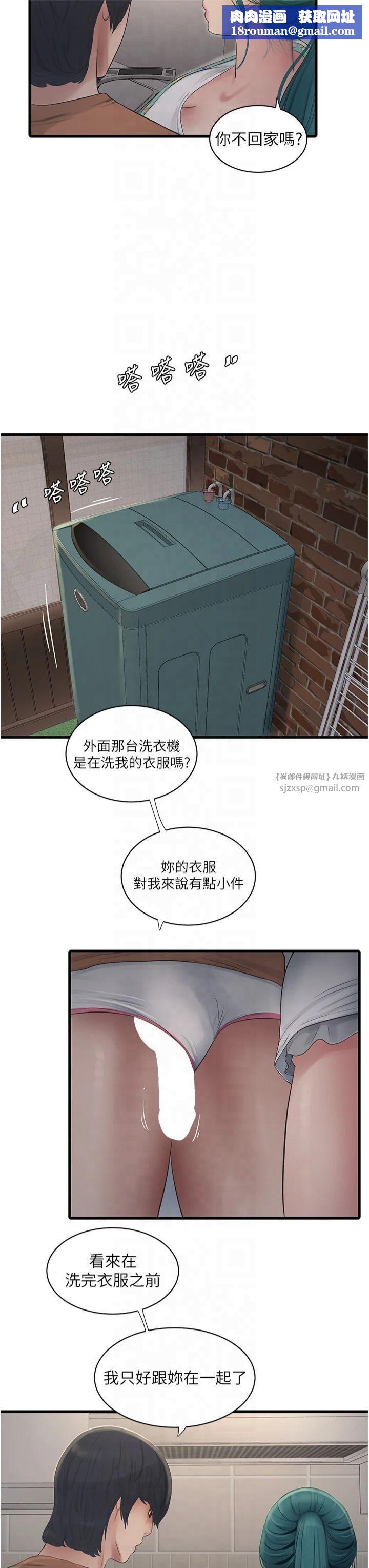 水电工日誌第67話-穿梭在腿間的滾燙肉棒