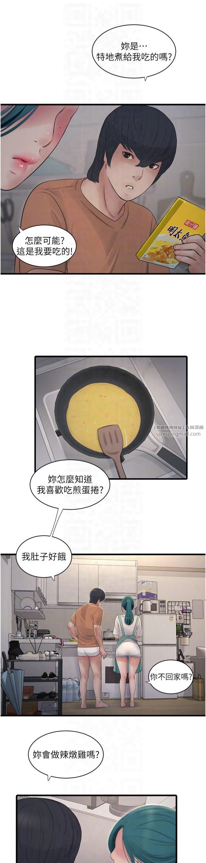 水电工日誌第67話-穿梭在腿間的滾燙肉棒