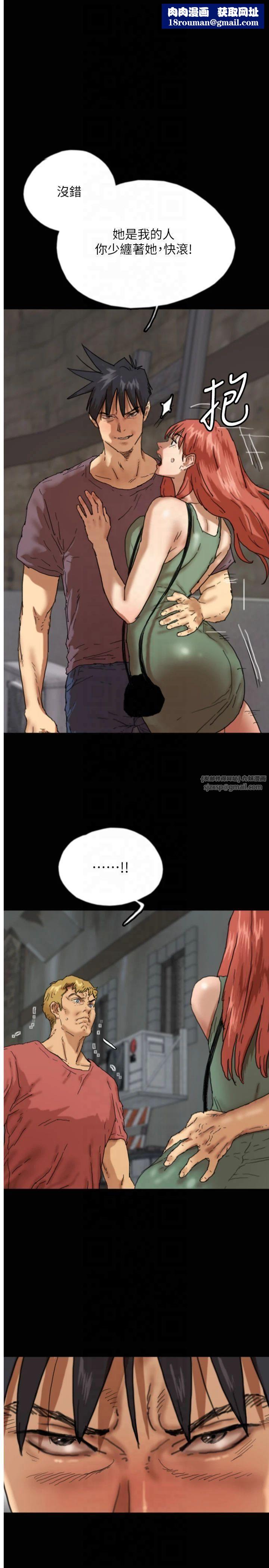 养父的女儿们第59話-把他帶來見我