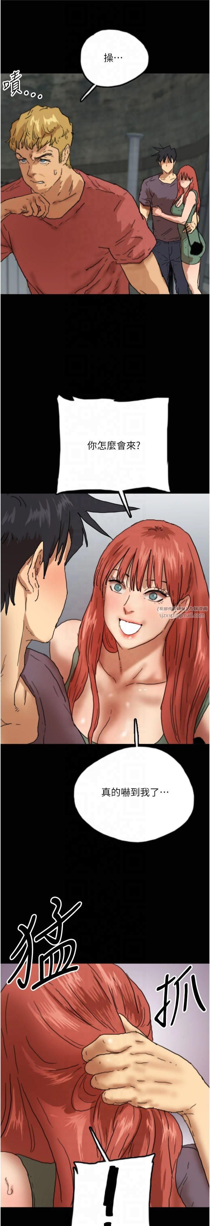 养父的女儿们第59話-把他帶來見我