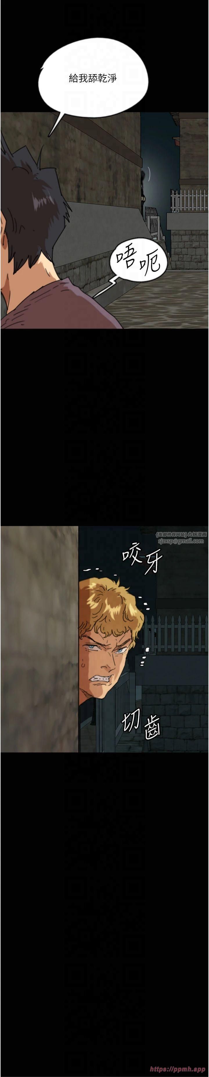 养父的女儿们第59話-把他帶來見我