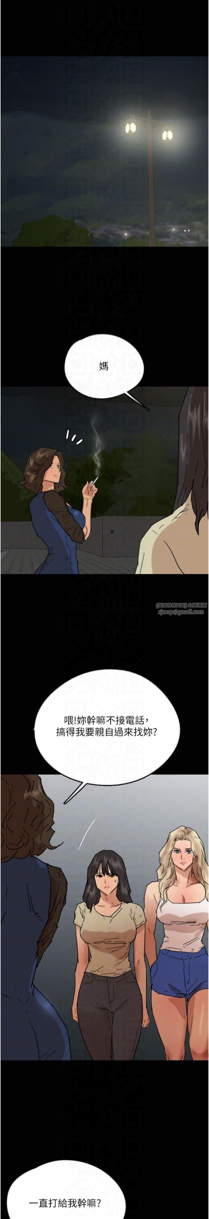 养父的女儿们第59話-把他帶來見我