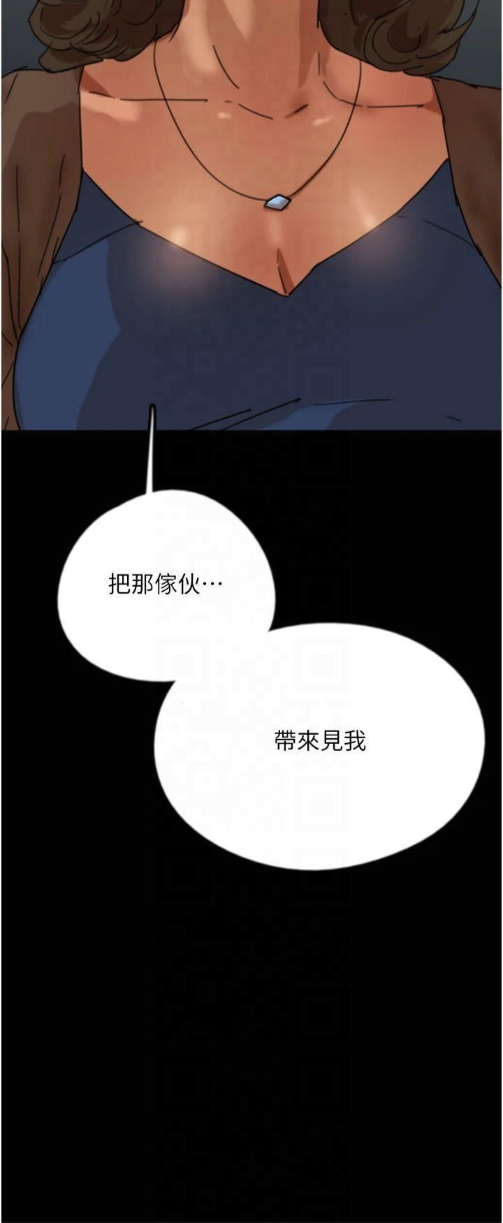 养父的女儿们第59話-把他帶來見我