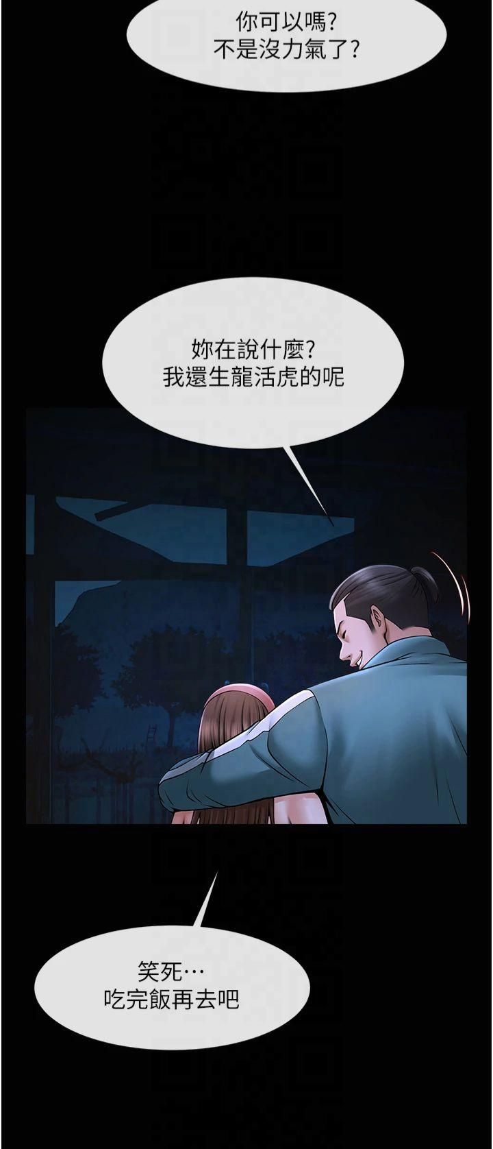 炸裂吧!巨棒第54話-我來當你的肉便器♡