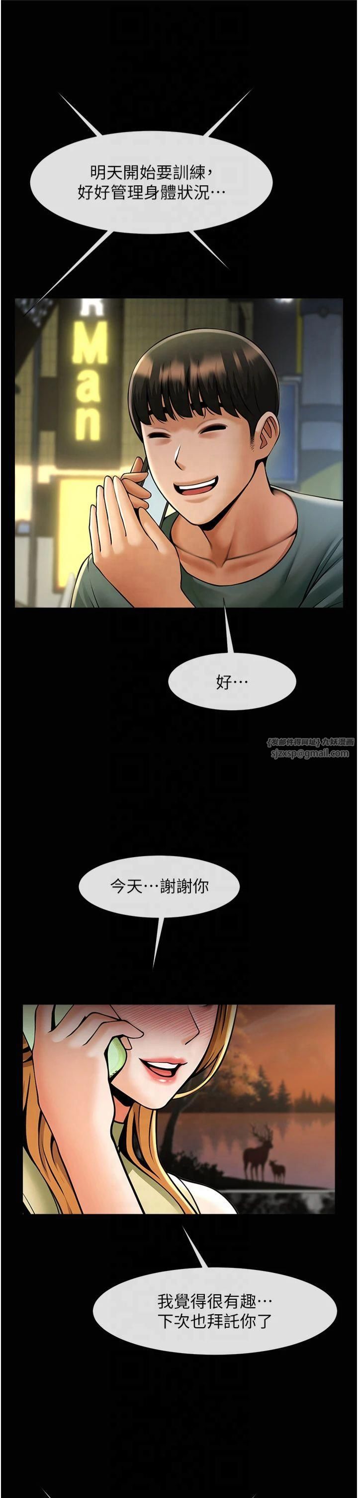 炸裂吧!巨棒第54話-我來當你的肉便器♡