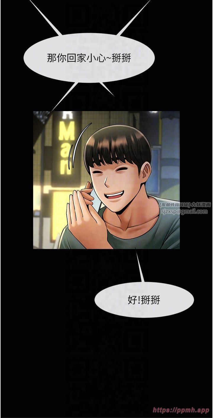 炸裂吧!巨棒第54話-我來當你的肉便器♡