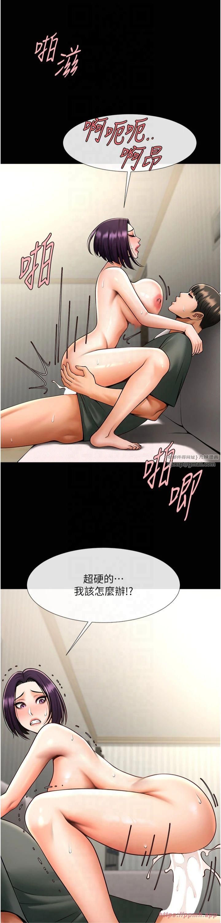 炸裂吧!巨棒第54話-我來當你的肉便器♡