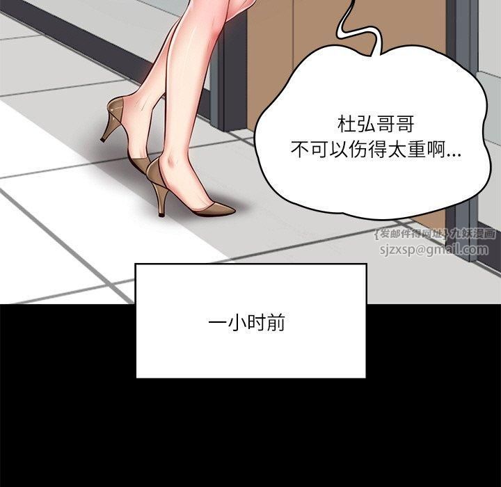 财阀家的女婿第4話