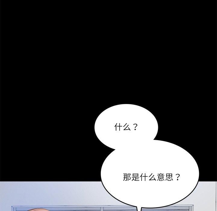 财阀家的女婿第4話