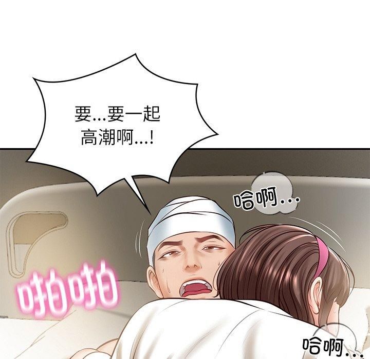 财阀家的女婿第4話