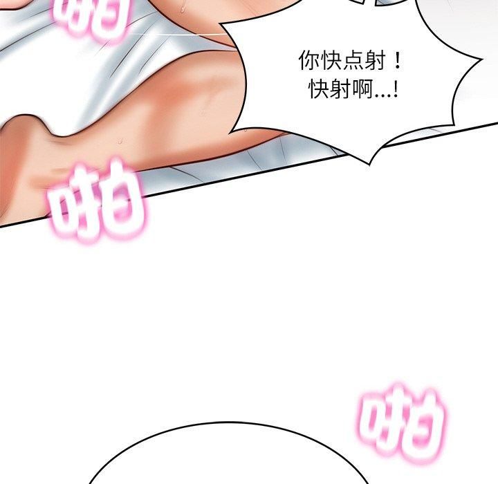 财阀家的女婿第4話