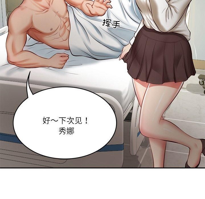 财阀家的女婿第4話