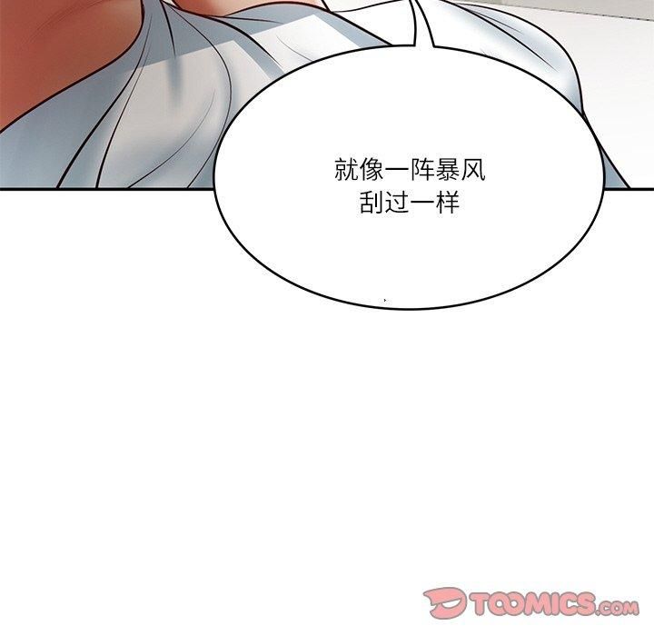 财阀家的女婿第4話