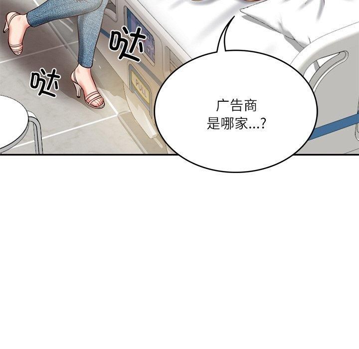 财阀家的女婿第4話