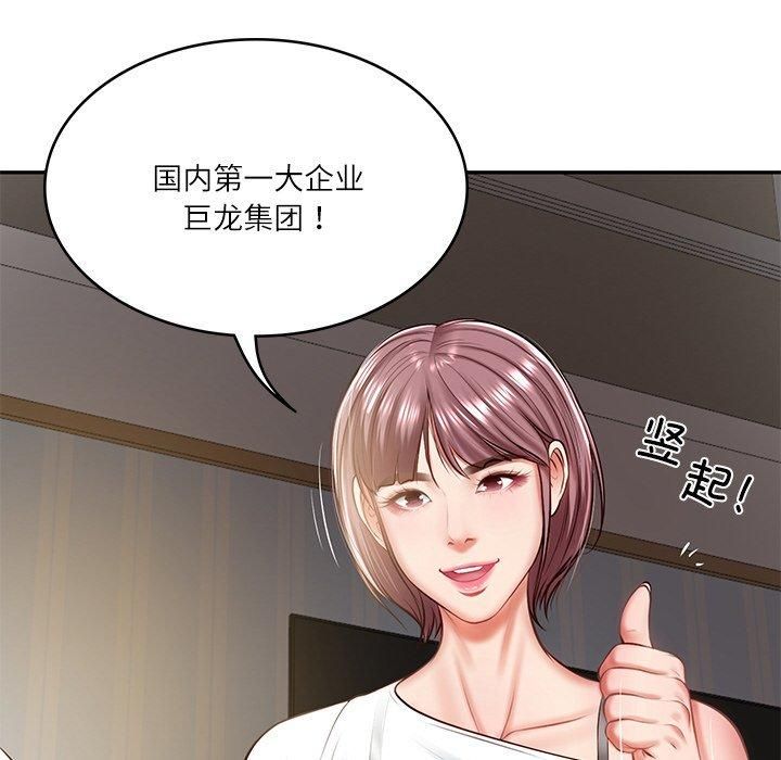 财阀家的女婿第4話