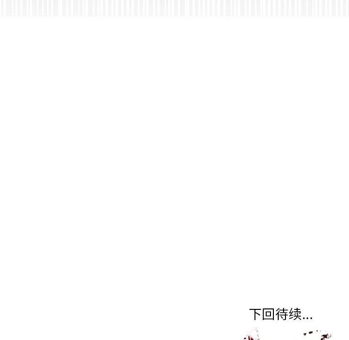 财阀家的女婿第4話