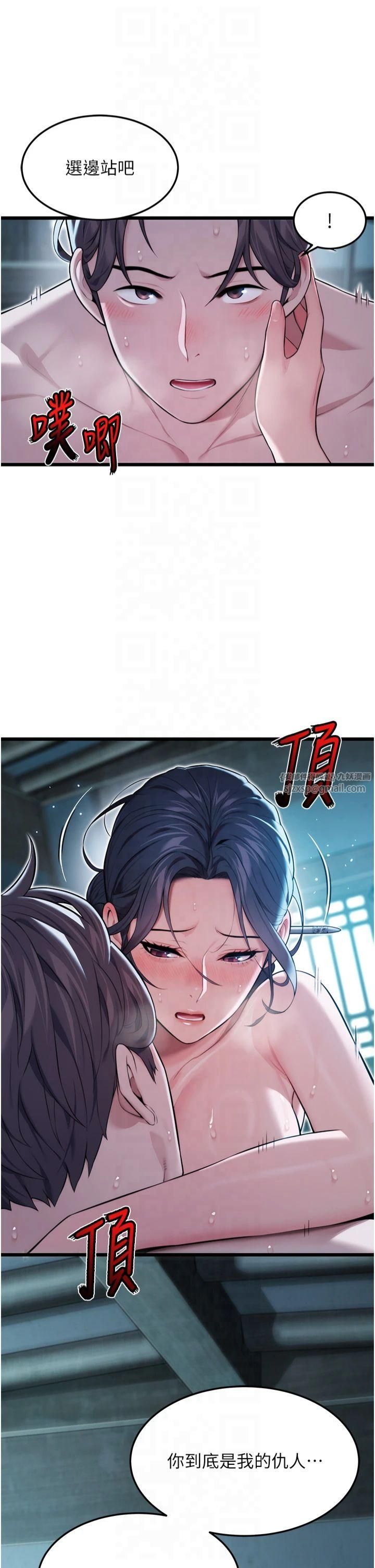 命运:贞洁慾女第14話-匠人屌技V.S.斬男妖婦