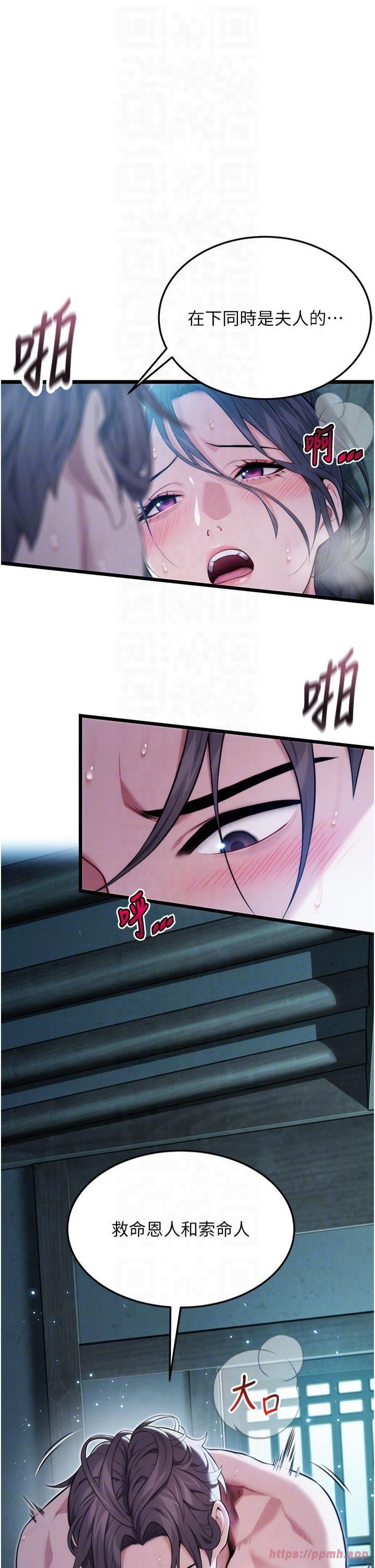 命运:贞洁慾女第14話-匠人屌技V.S.斬男妖婦