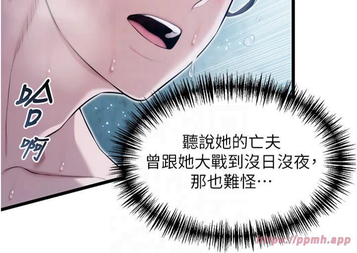 命运:贞洁慾女第14話-匠人屌技V.S.斬男妖婦