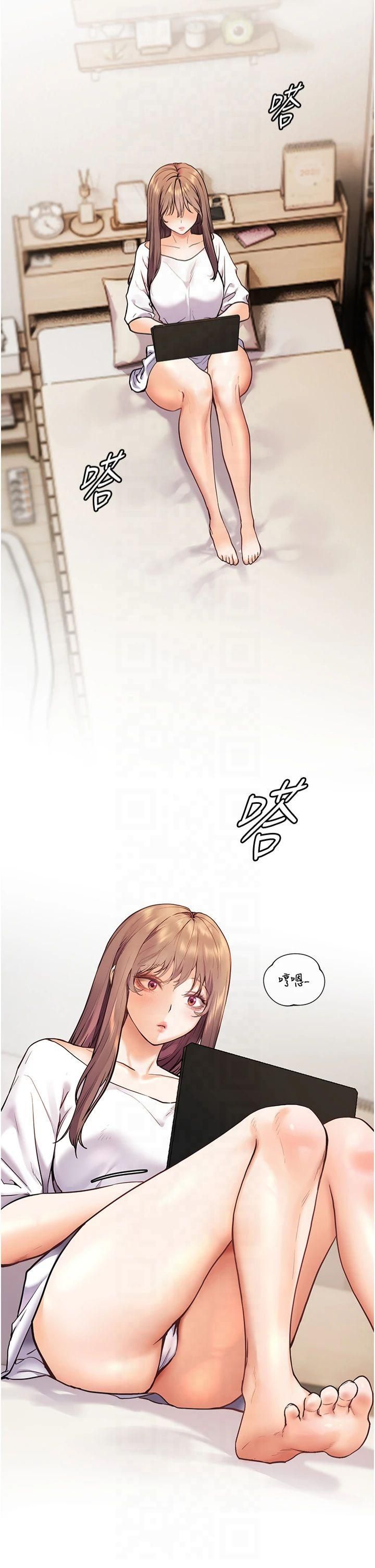 老师的亲密指导第23話-被挑釁到歸懶趴火